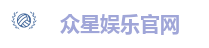 众星娱乐平台｜注册送金，千万人气热游集结地